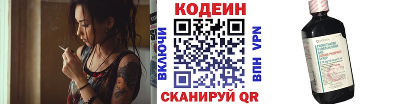 как найти Ярославль Кодеиновый сироп Lean напиток Lean (лин)