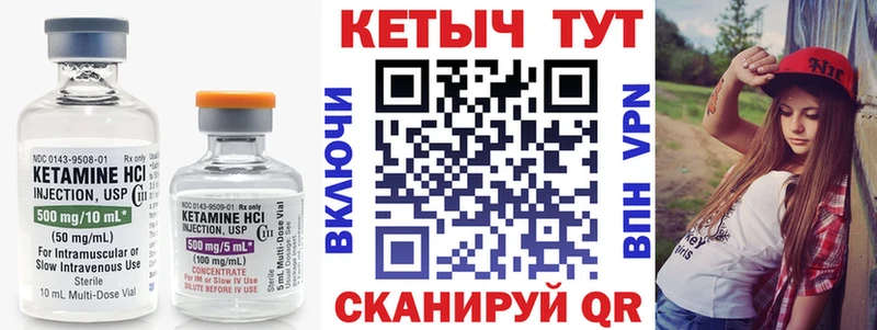 КЕТАМИН ketamine  Ярославль 