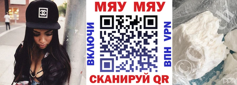 МЯУ-МЯУ VHQ  кракен зеркало  Ярославль 